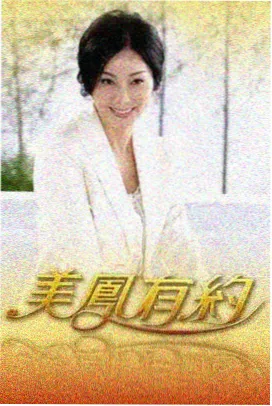 周末喜剧场综艺封面